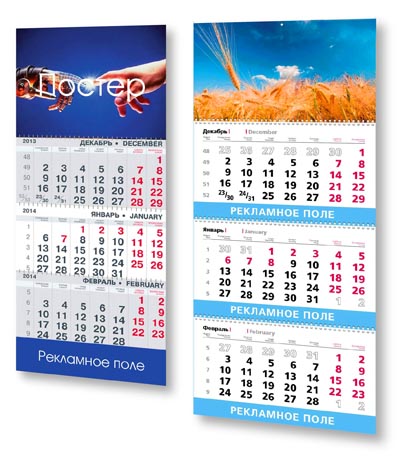 Изготовление квартальных календарей в Москве цена