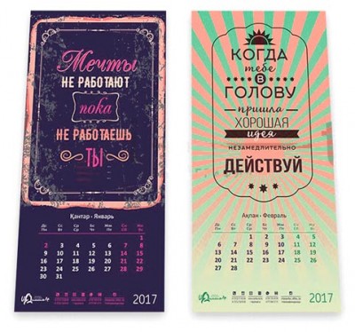 печать листовых календарей Москва