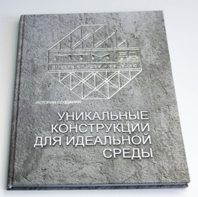 Издать сборник в Москве