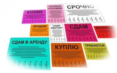 Напечатать объявления полиграфические услуги Москва