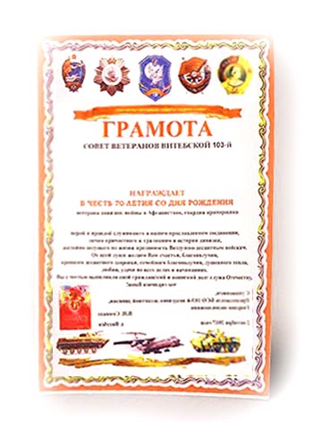 печать дипломов в Москве печать дипломов в Москве