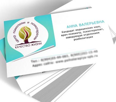 Печать визиток Печать визиток