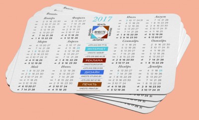 Печать карманных календарей в типографии в Москве