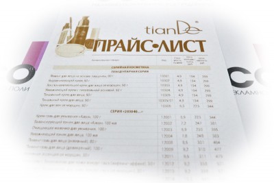 печать прайс-листов Москва типография